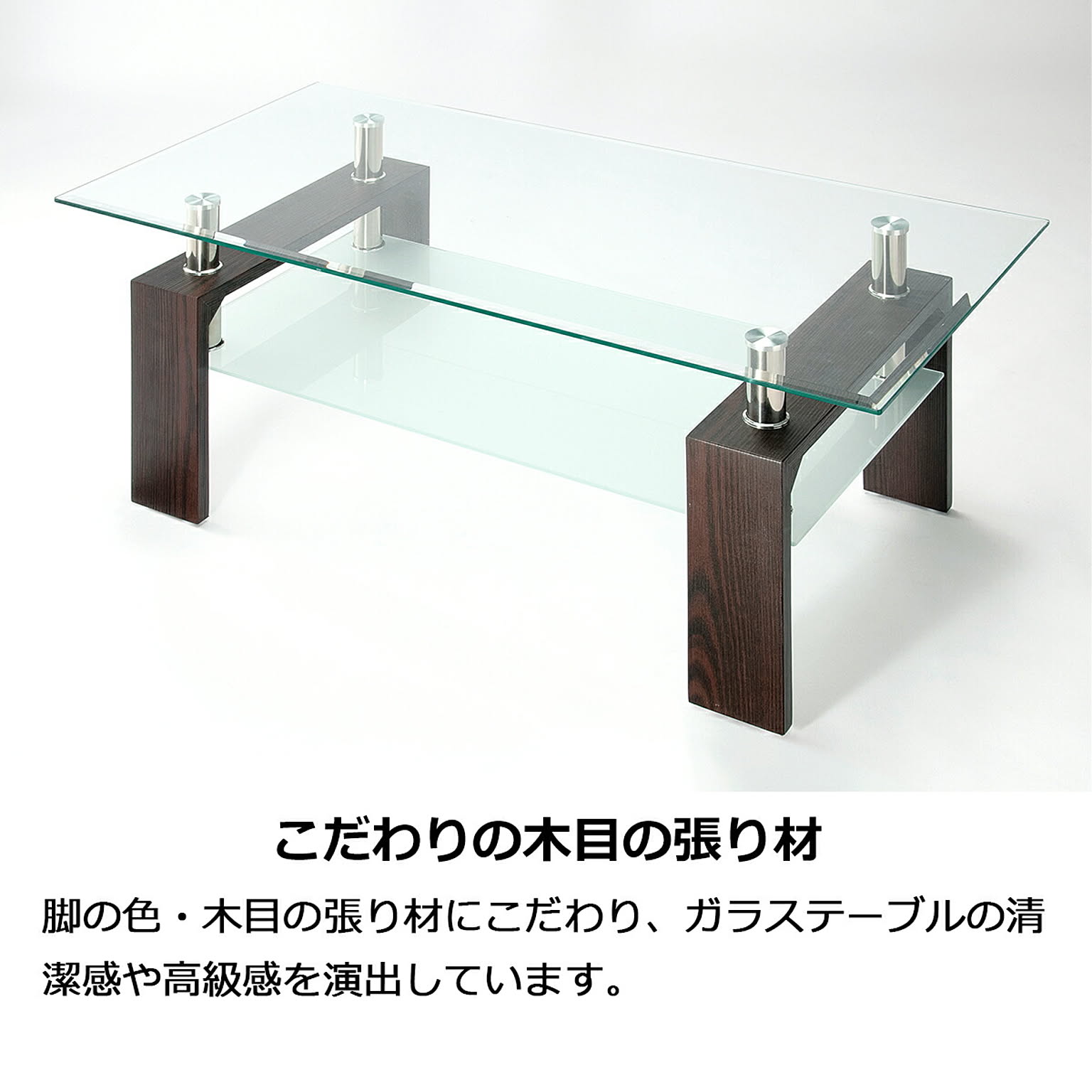センターテーブル・ローテーブル