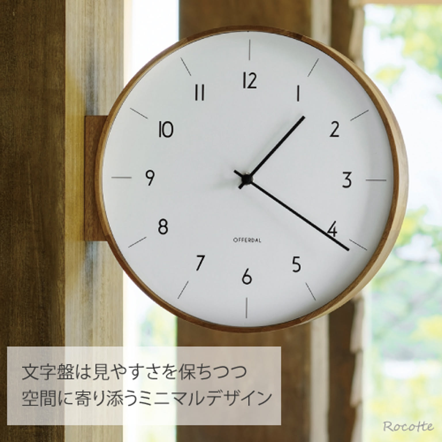 掛け時計