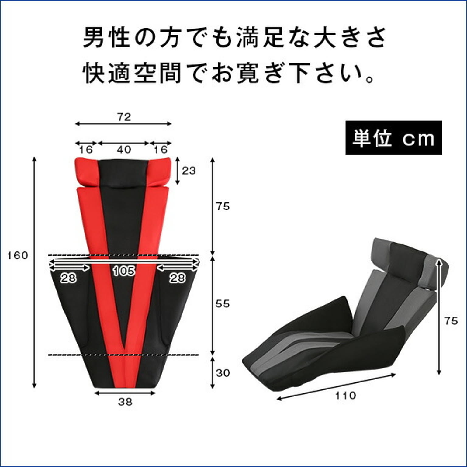 座椅子
