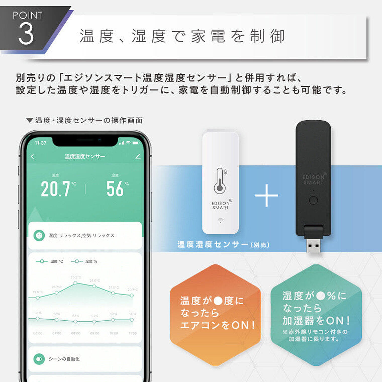 スマホアクセサリ