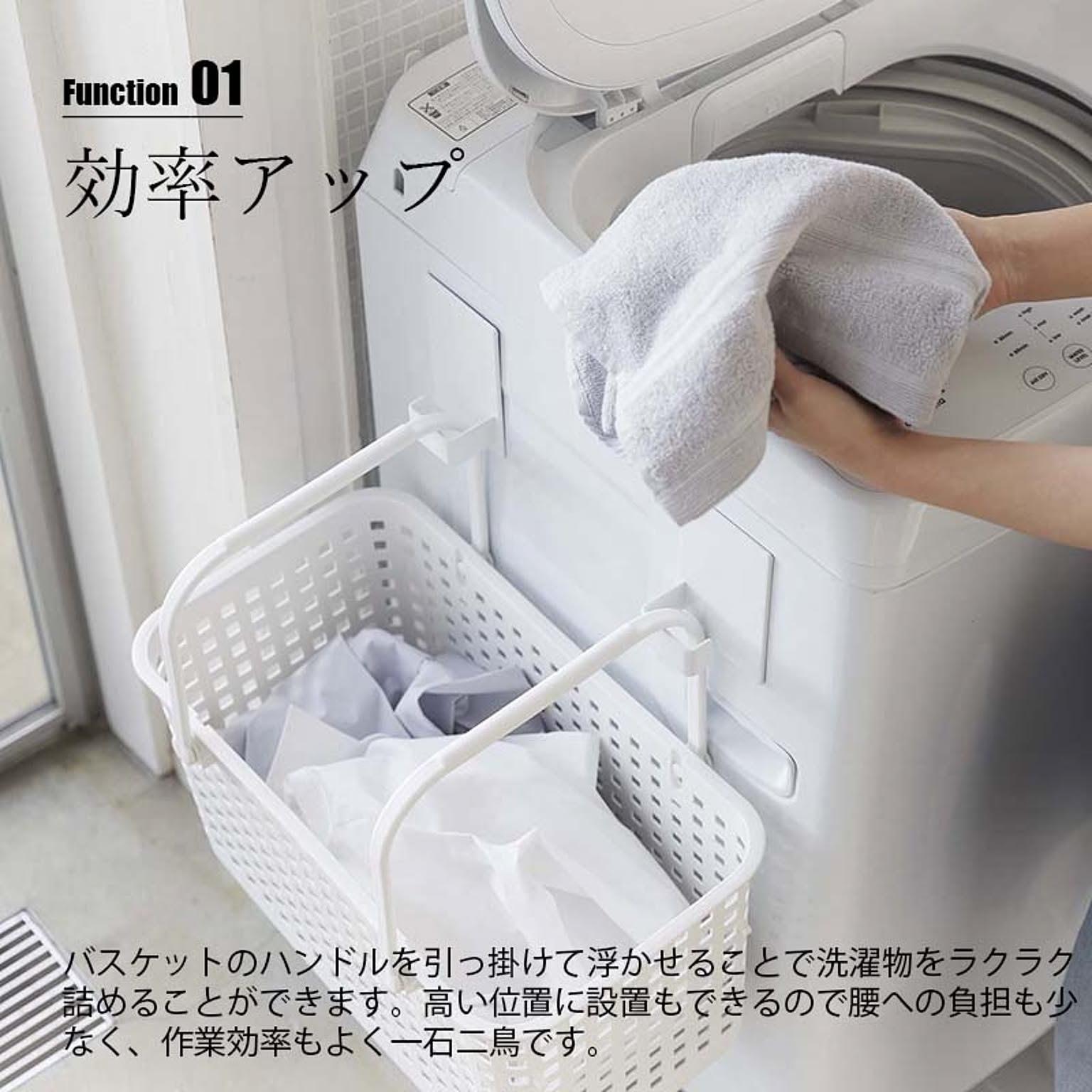 ランドリー収納