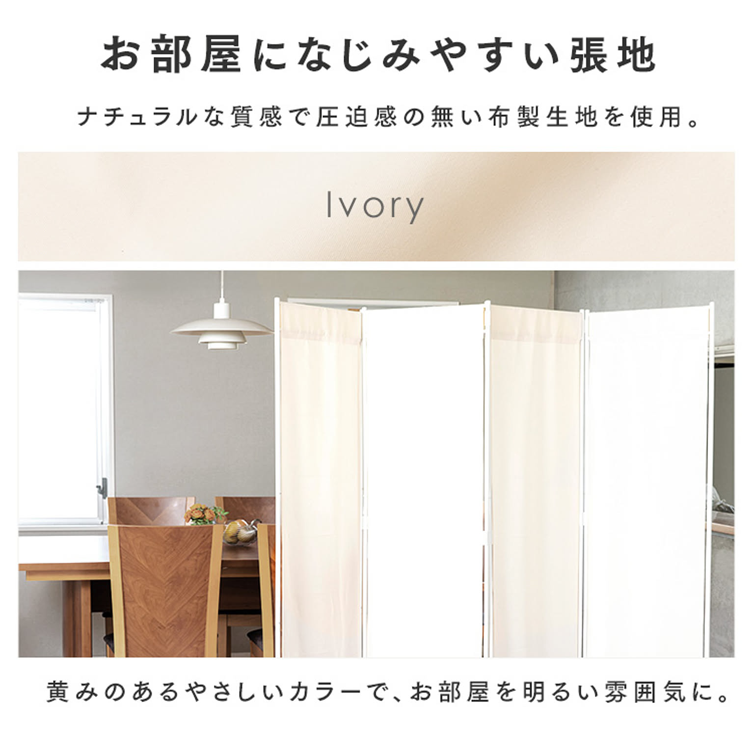 パーテーション・間仕切り