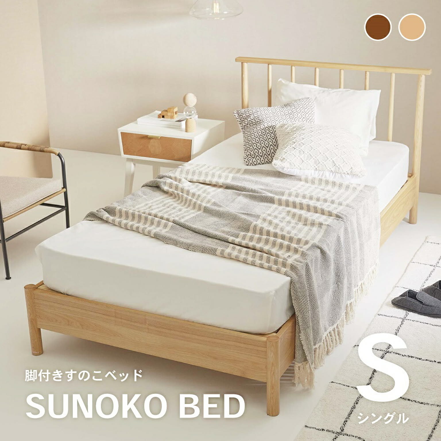 すのこベッド