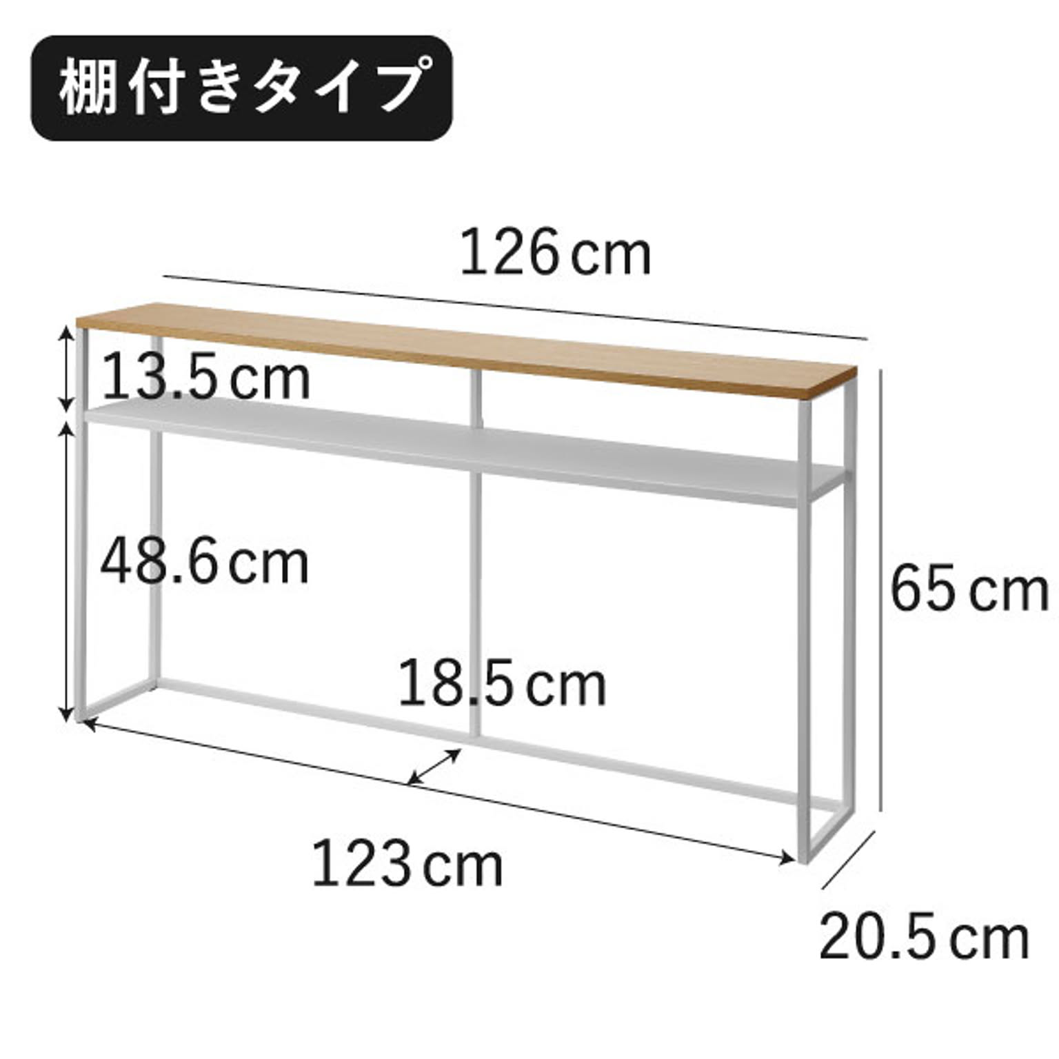 コンソールテーブル