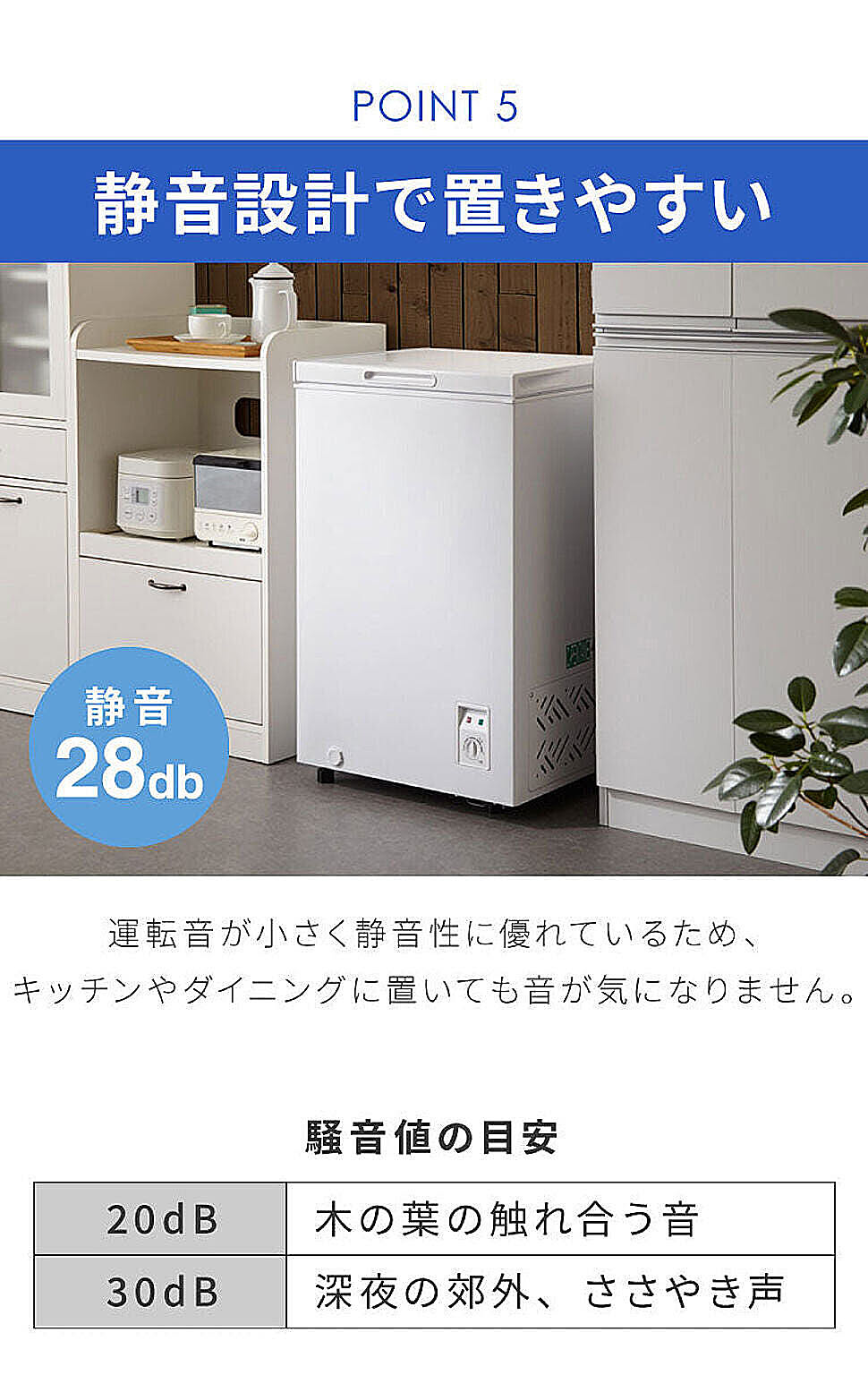 冷蔵庫