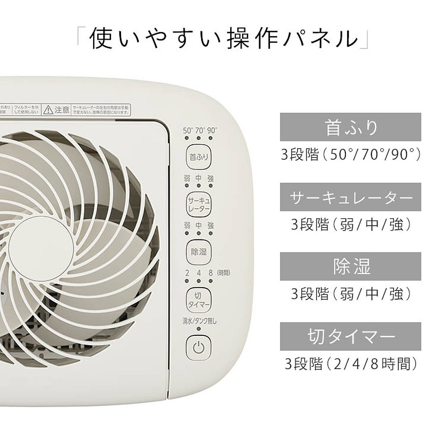 サーキュレーター