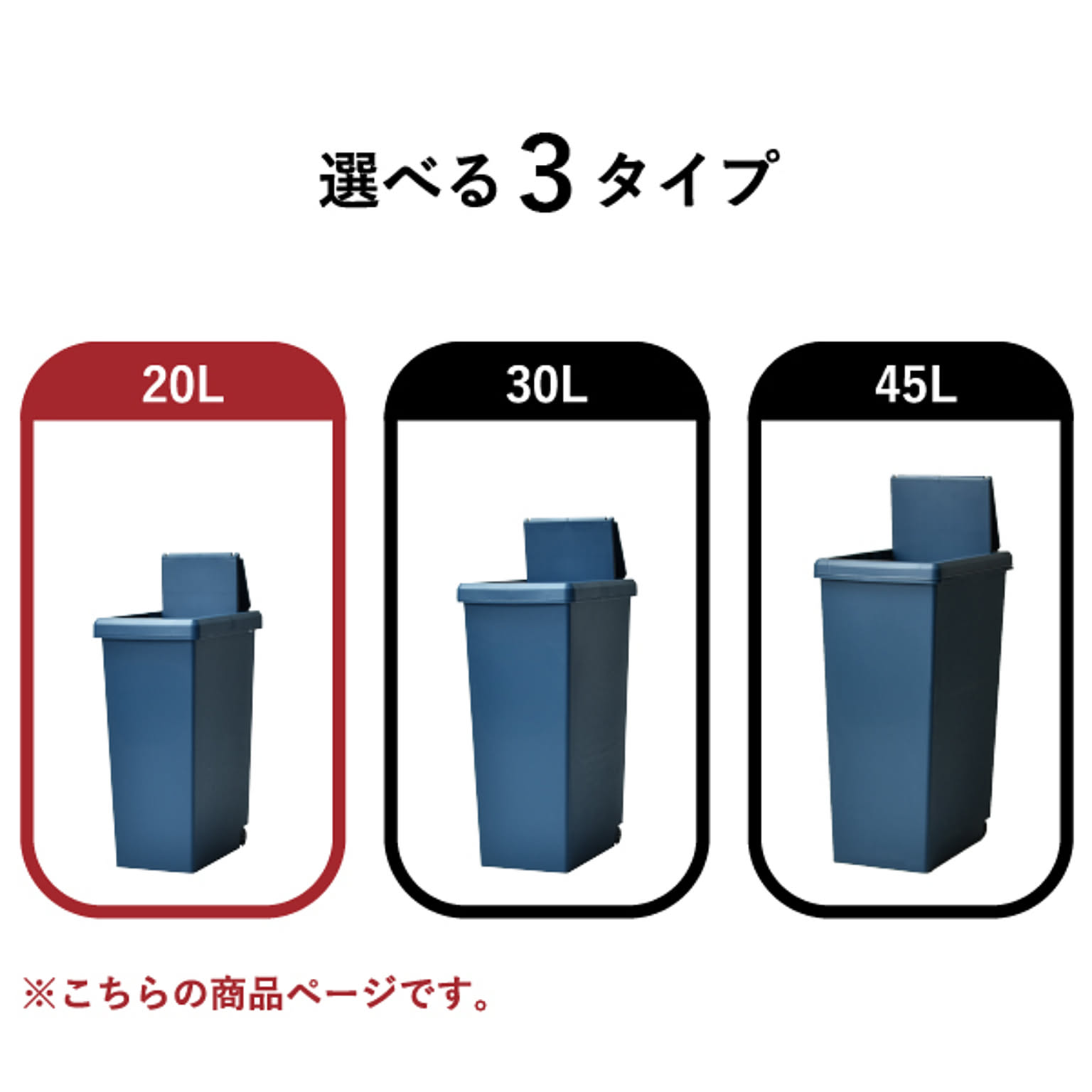 ゴミ箱・ダストボックス