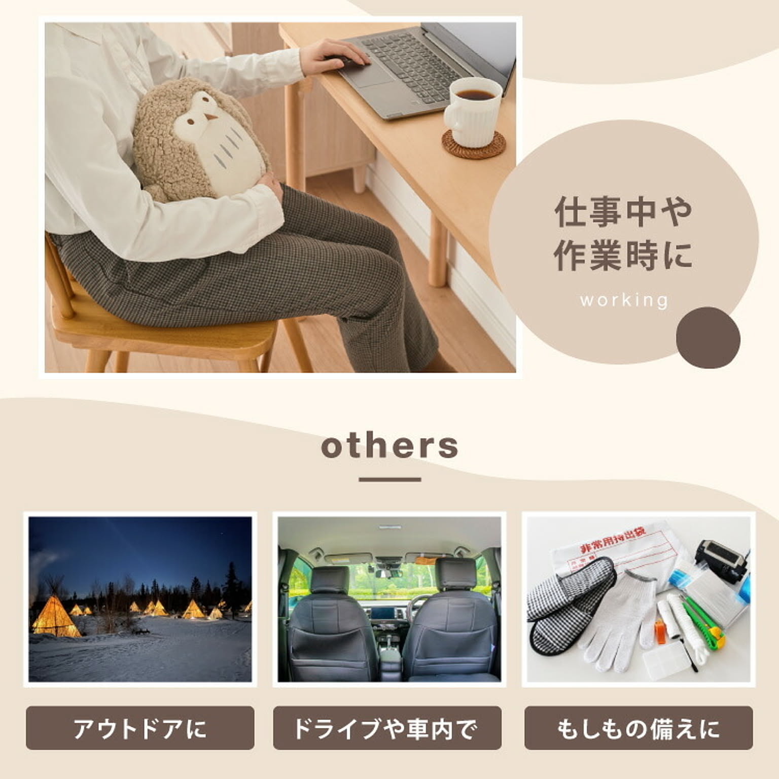 防寒グッズ