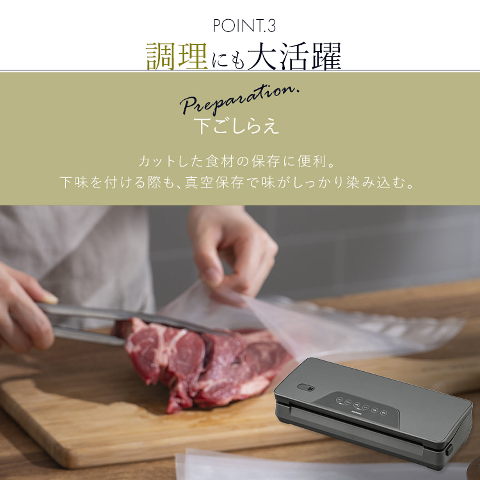 真空保温調理器