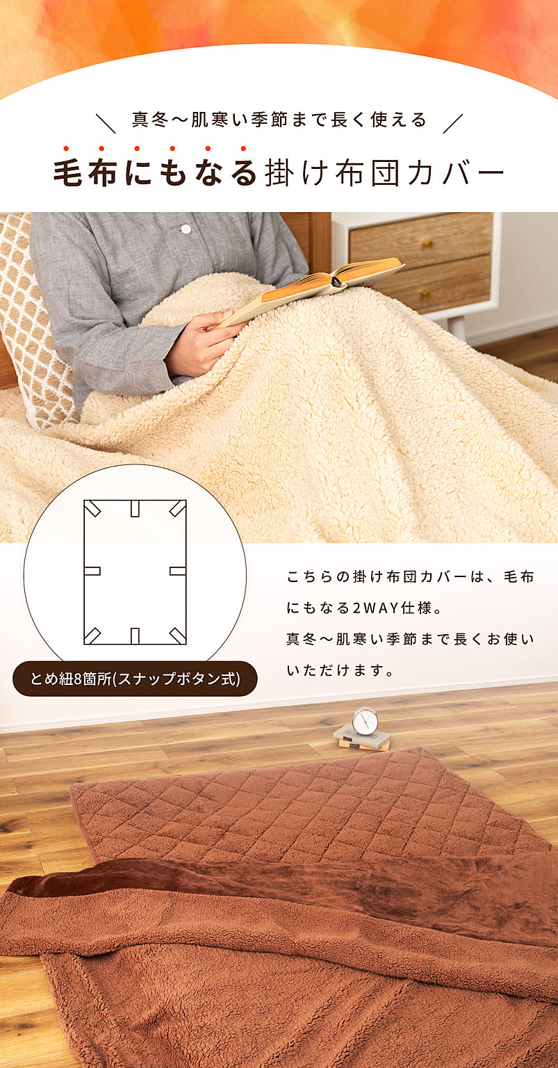布団カバーセット