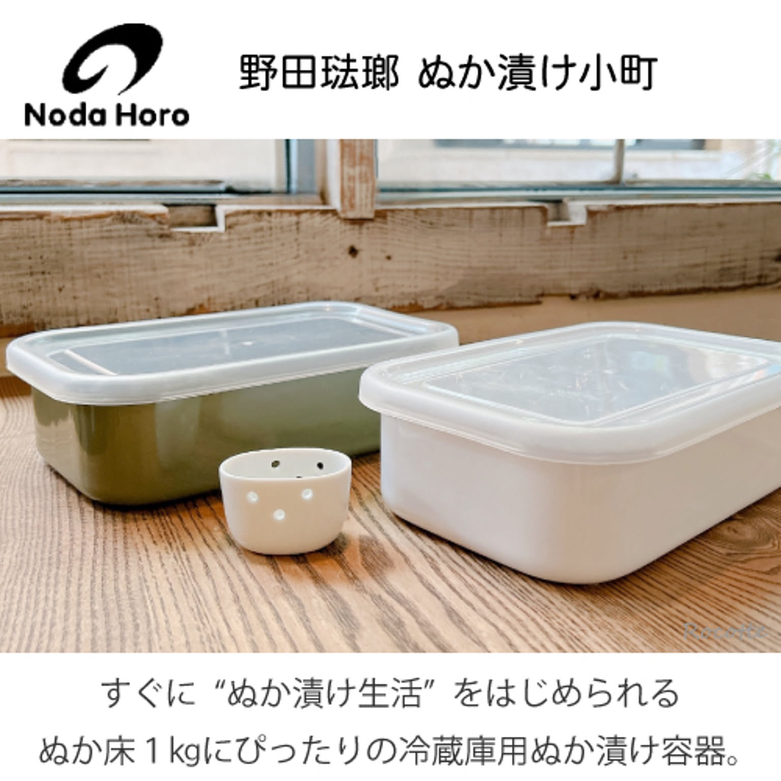漬物保存容器