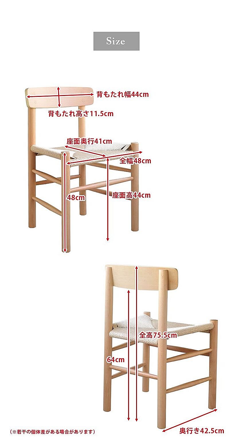 ダイニングチェア