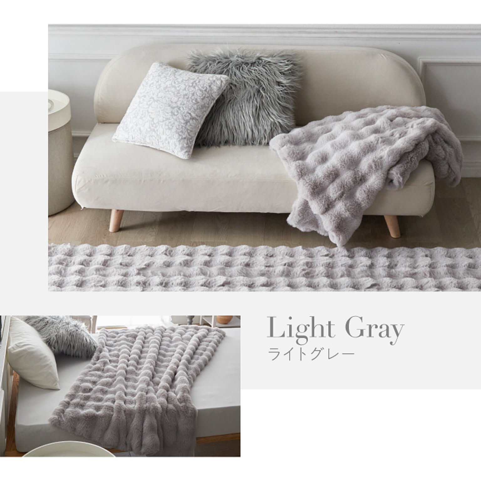 ブランケット・毛布