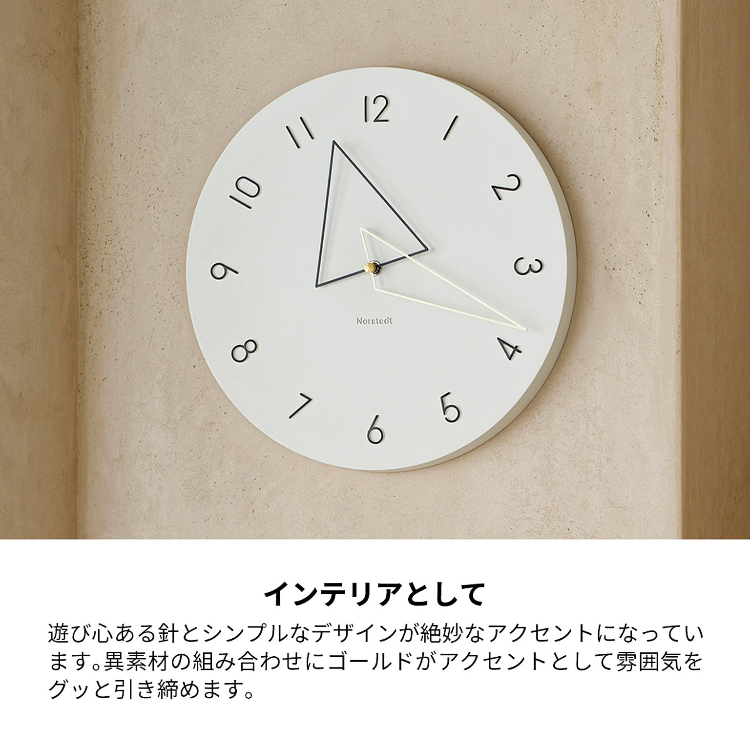 置き時計