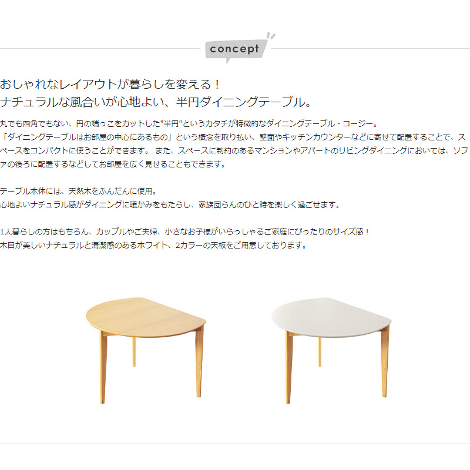 ダイニングテーブル