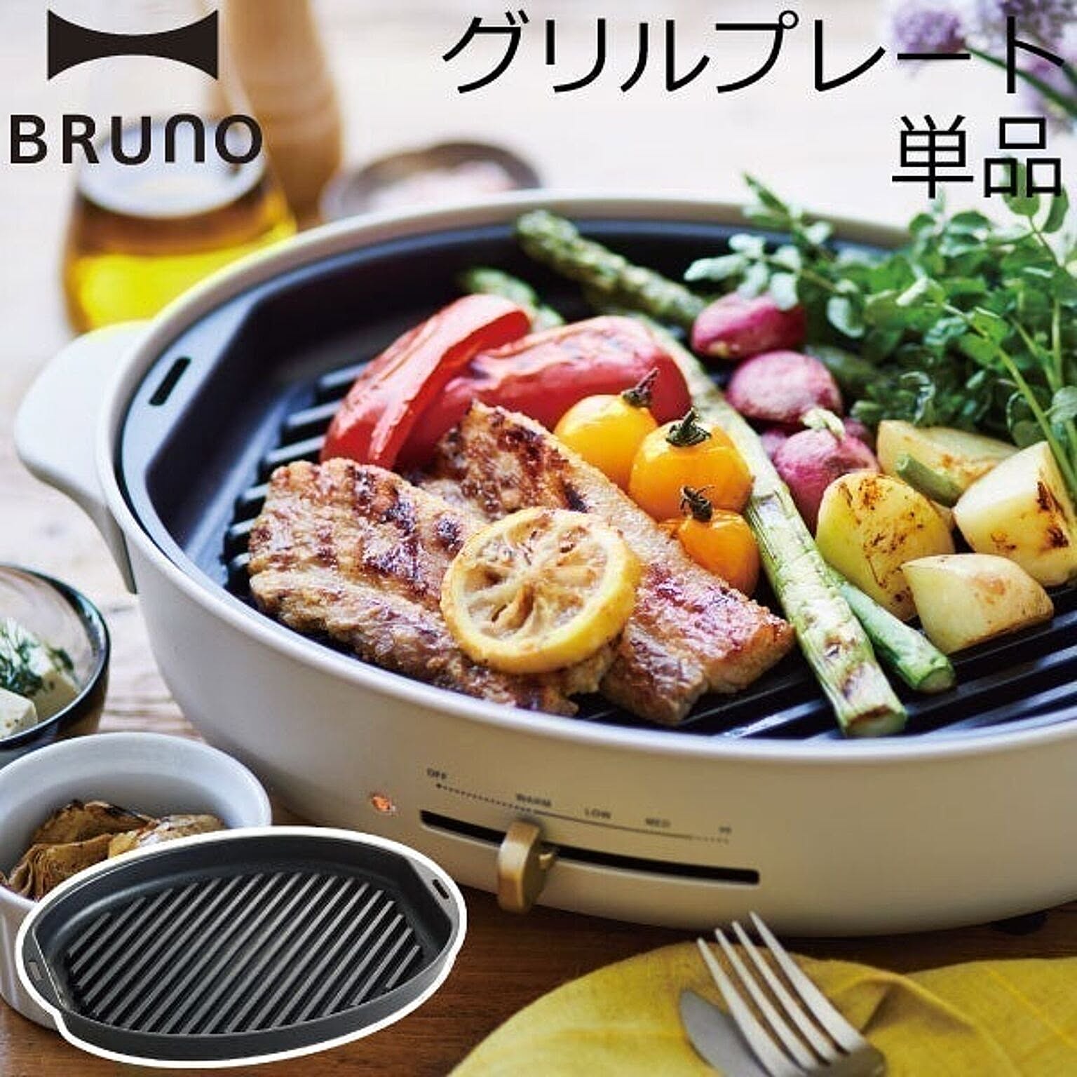 BRUNO オーバルホットプレート用 グリルプレート crassy+