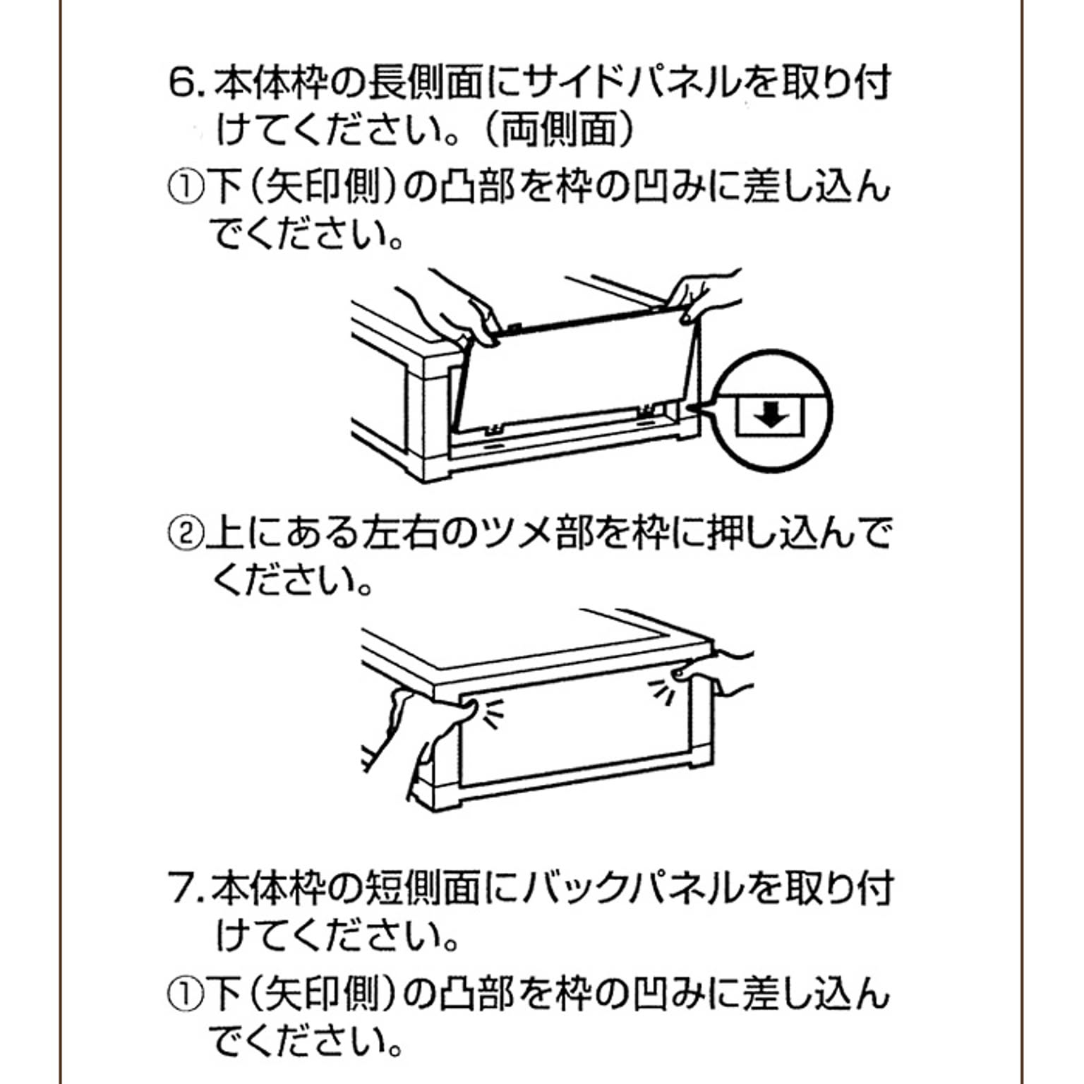 プラスチックチェスト