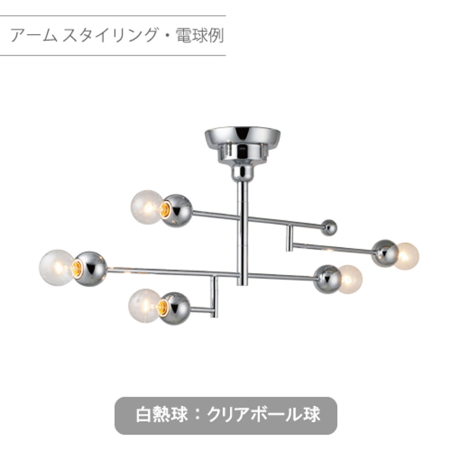 シーリングライト