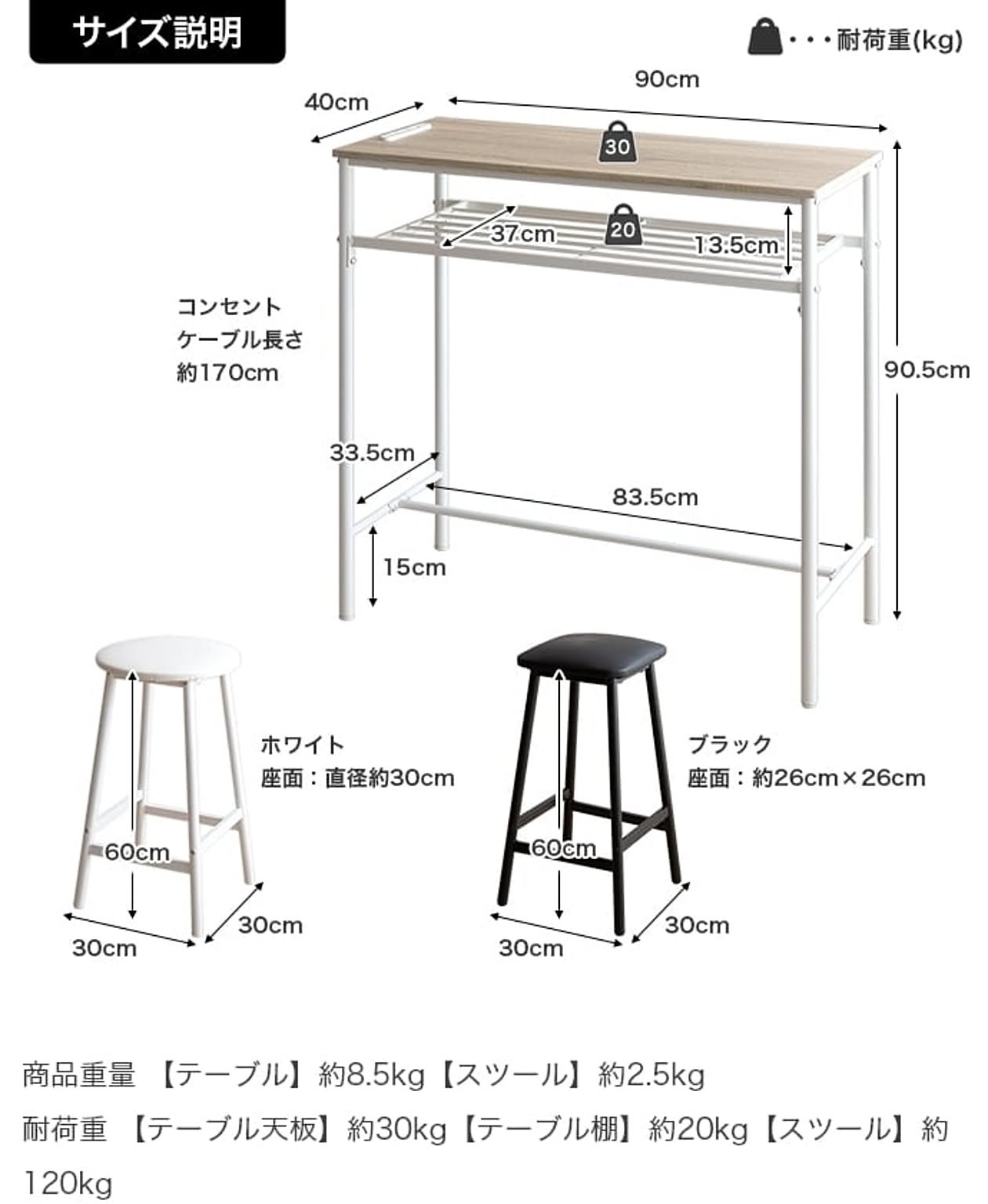カウンターテーブル