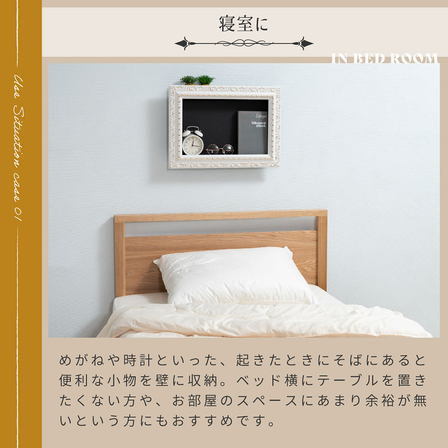 ウォールシェルフ
