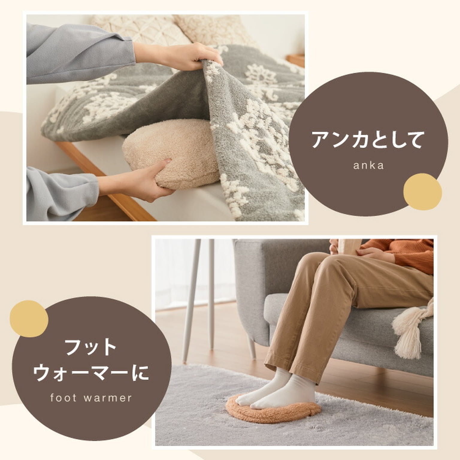 防寒グッズ