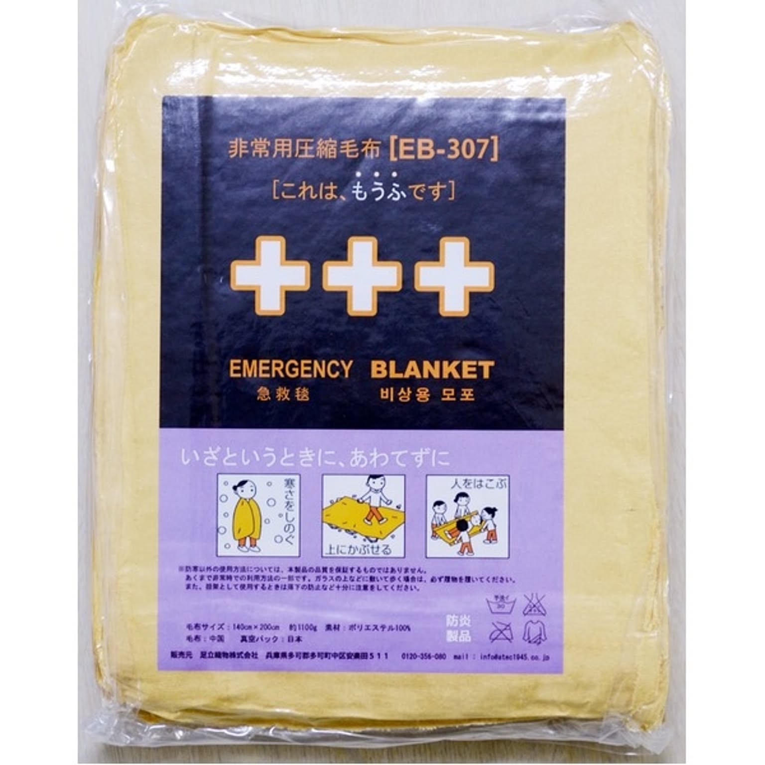 防災グッズ・耐震グッズ・防犯グッズ