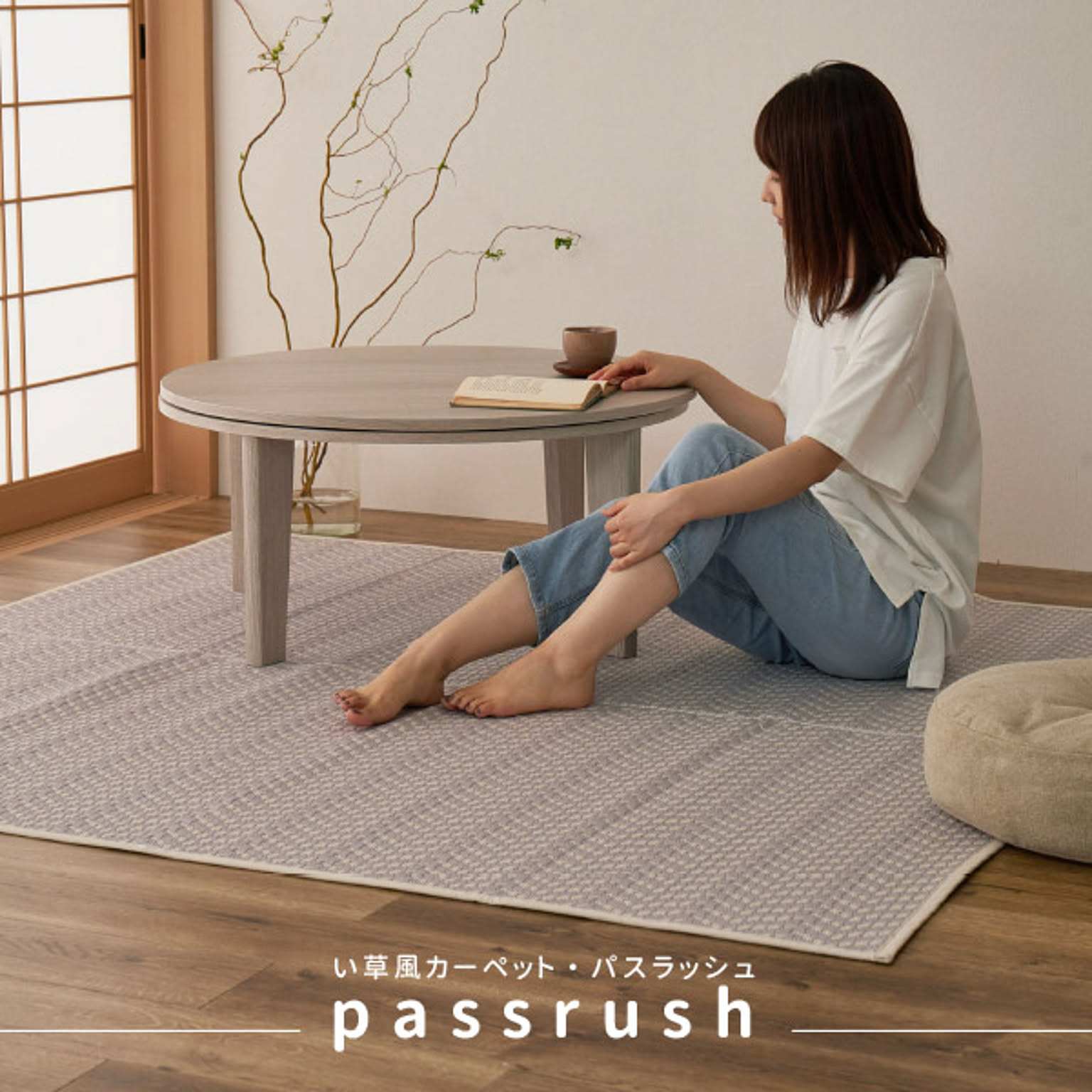 ラグ ビニール風 上敷き パスラッシュ 約435×528cm 【江戸間15畳】 15畳 15帖花ござ 洗える かわいい キッズラグ 柄