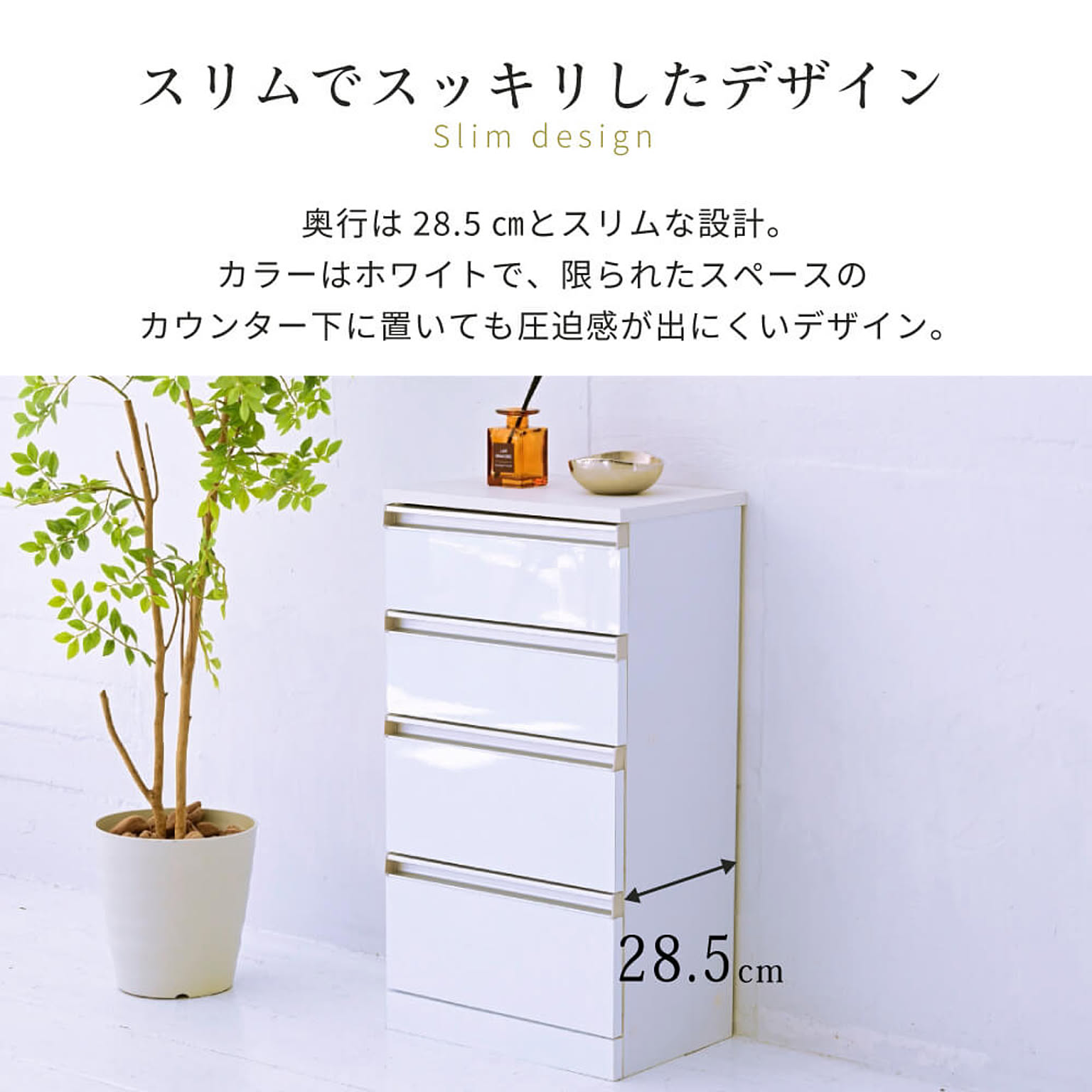 タンス・チェスト