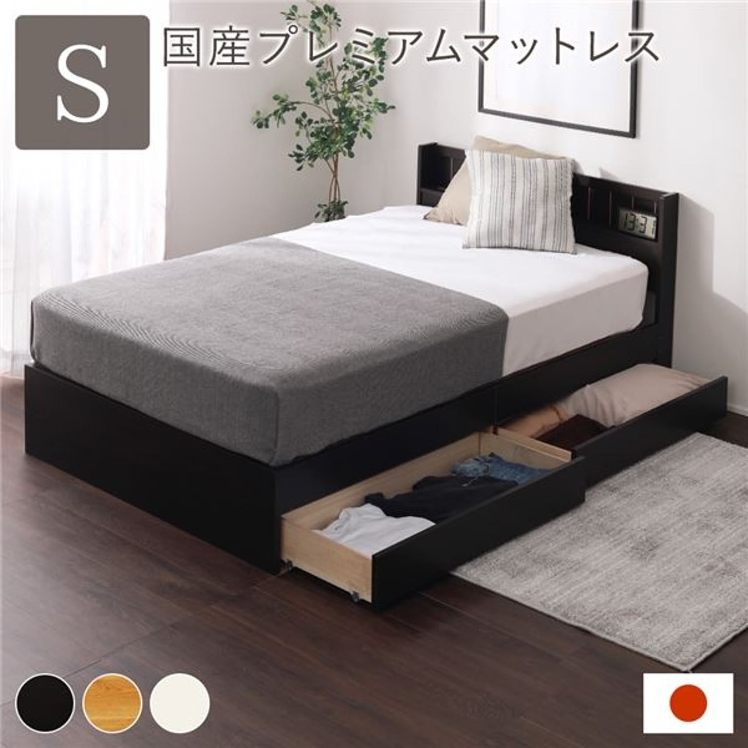 収納付きベッド