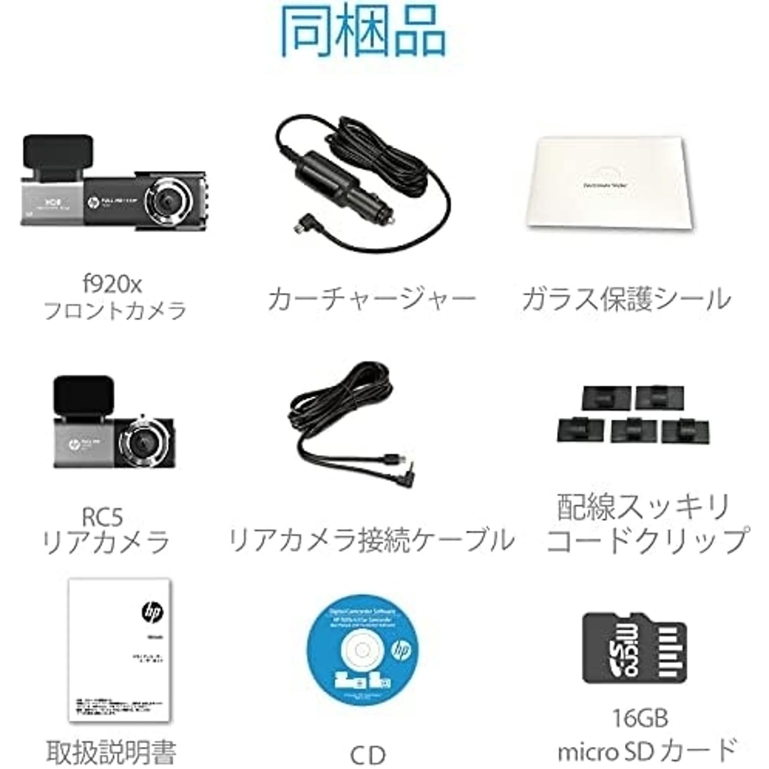 ヒューレット・パッカード(HP) ヒューレットパッカード (hp) 前後2カメラ SONY製Starvisセンサー フルスペック