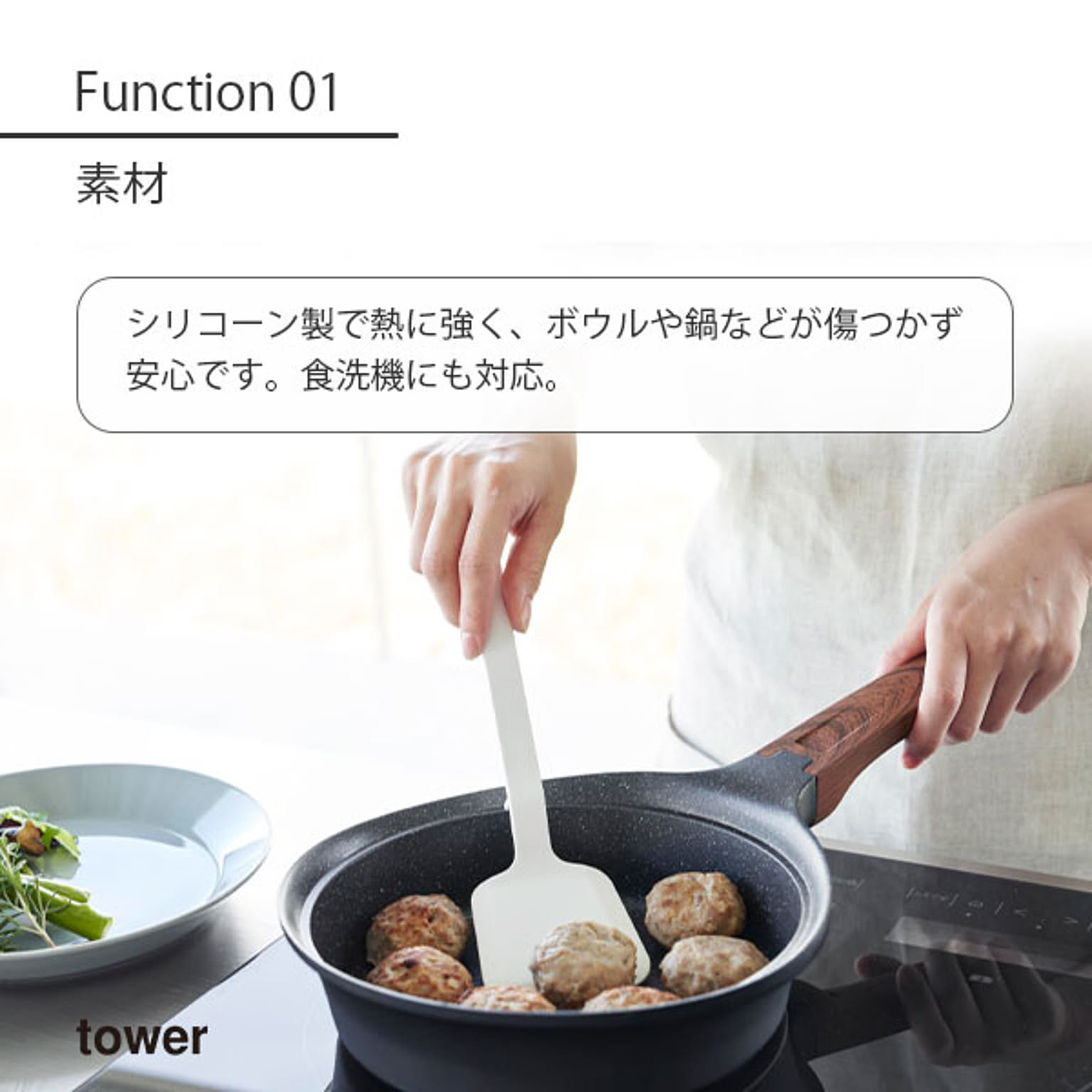 フライ返し・ターナー
