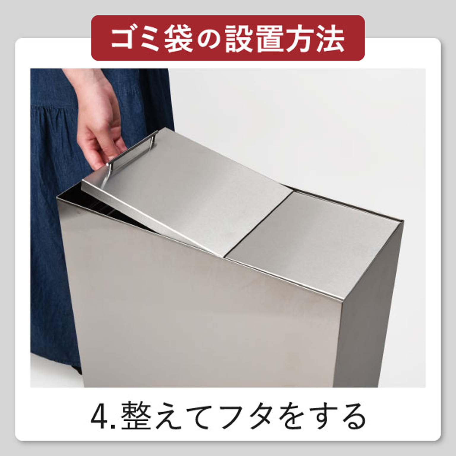 ゴミ箱・ダストボックス