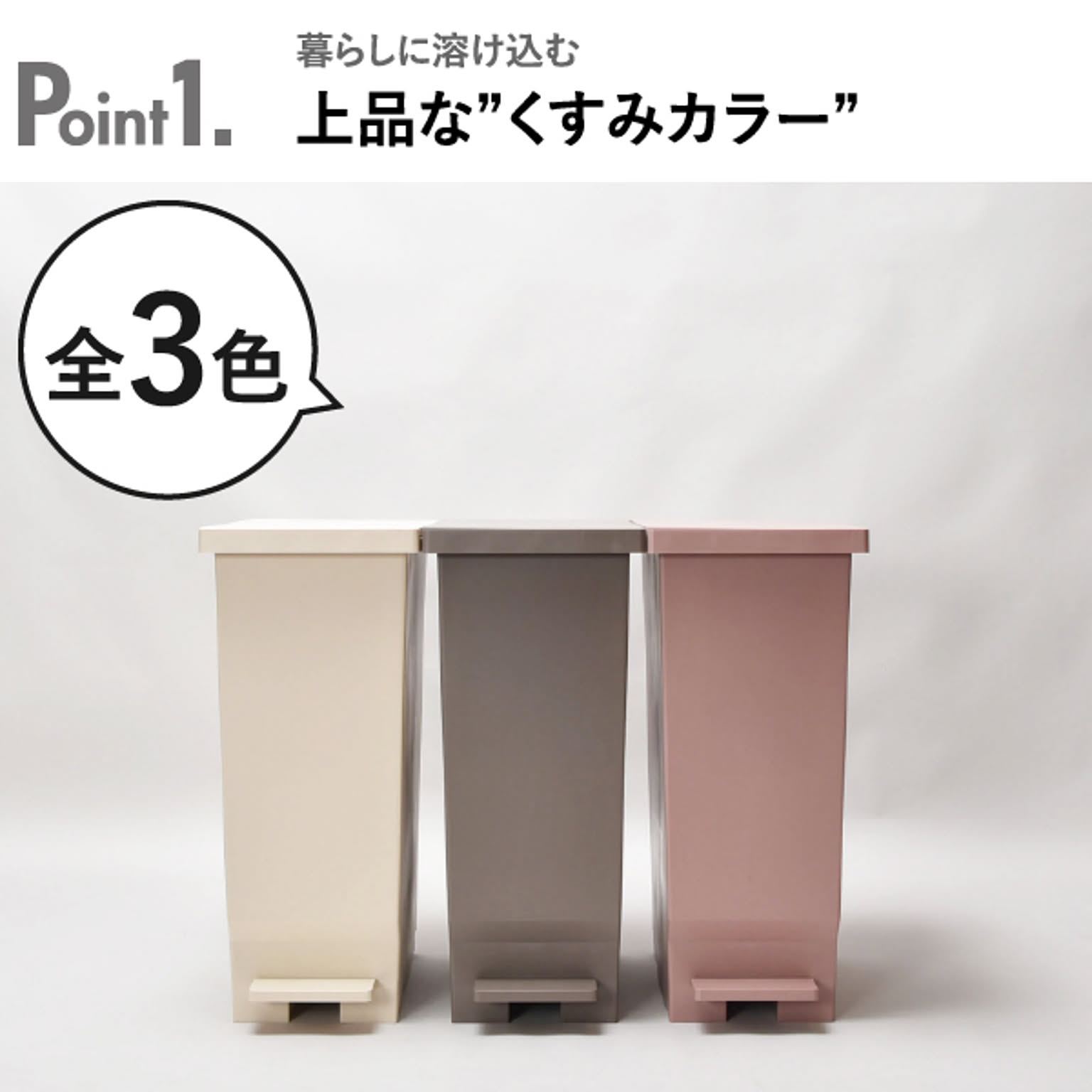 ゴミ箱・ダストボックス