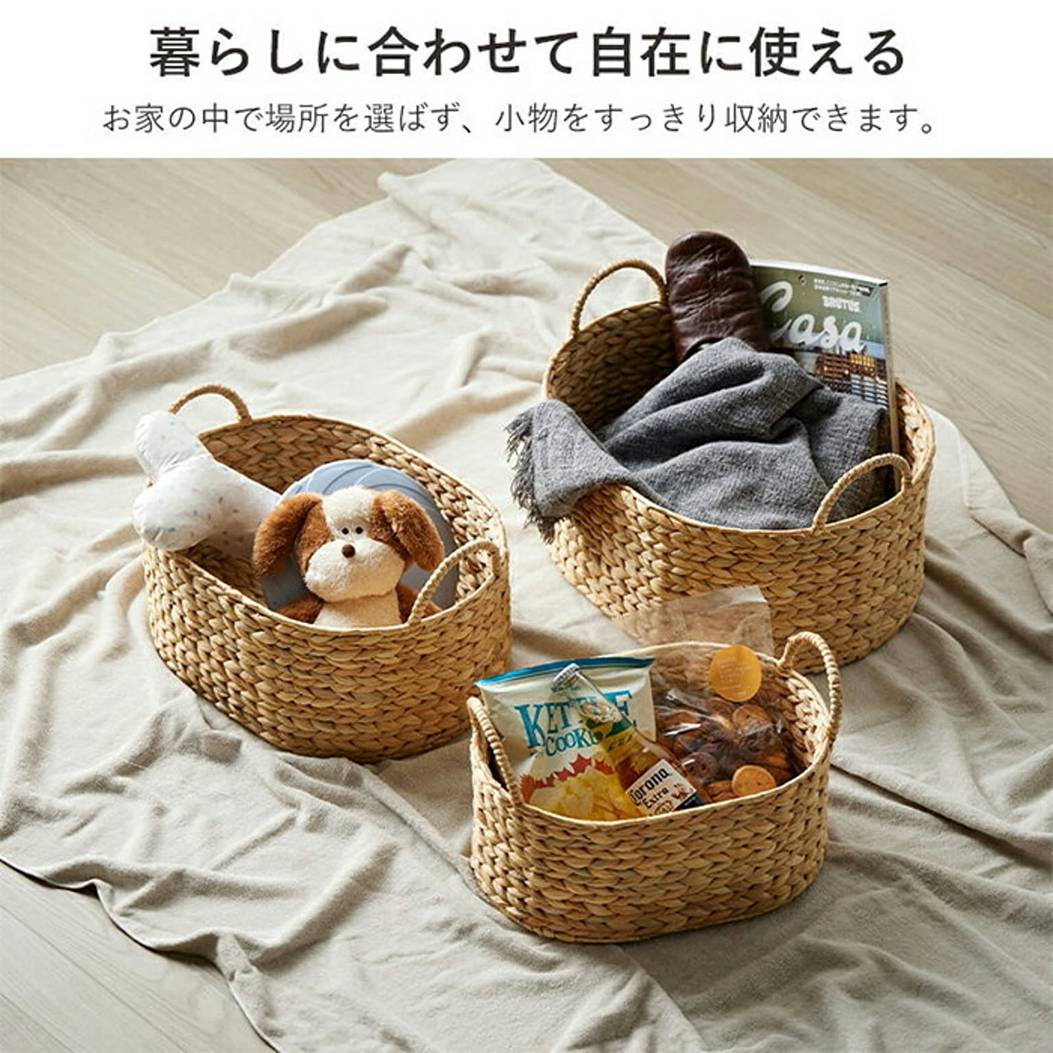 かご・バスケット