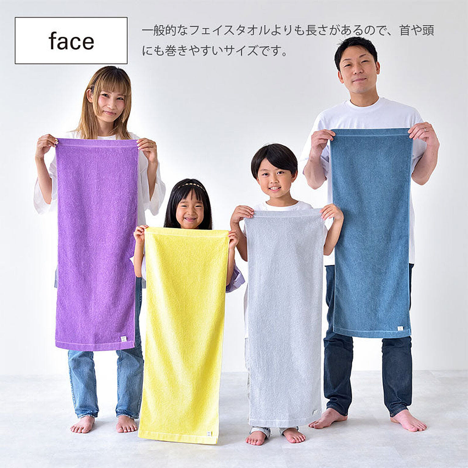 フェイスタオル