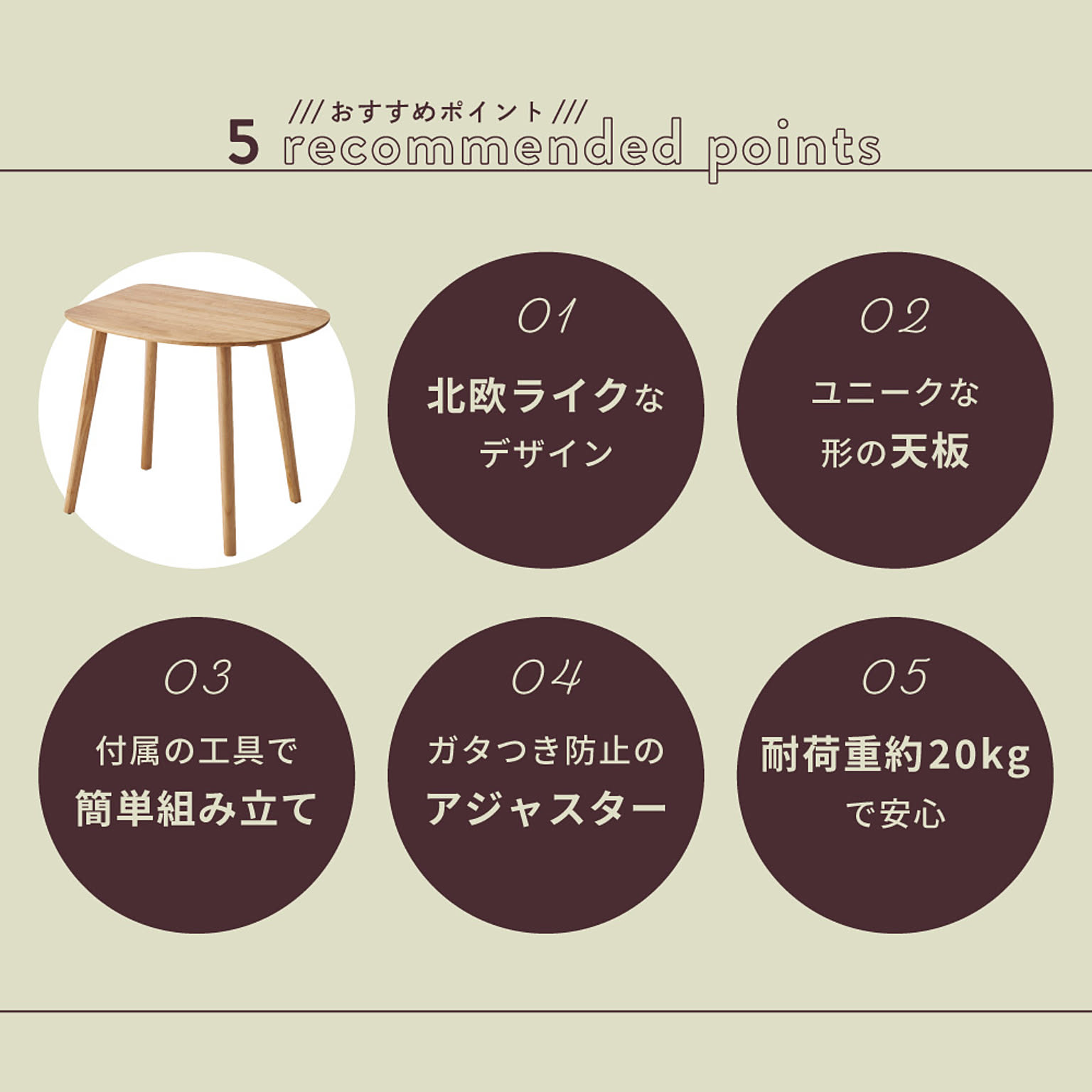 ダイニングテーブル