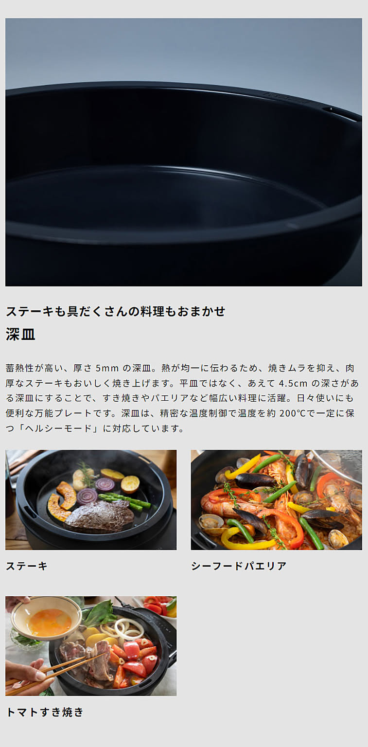 ホットプレート