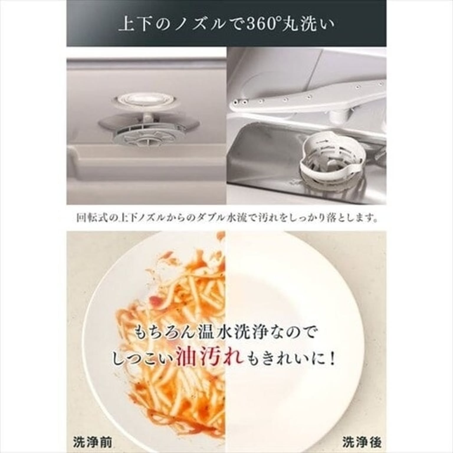 食器洗い機・食器乾燥機