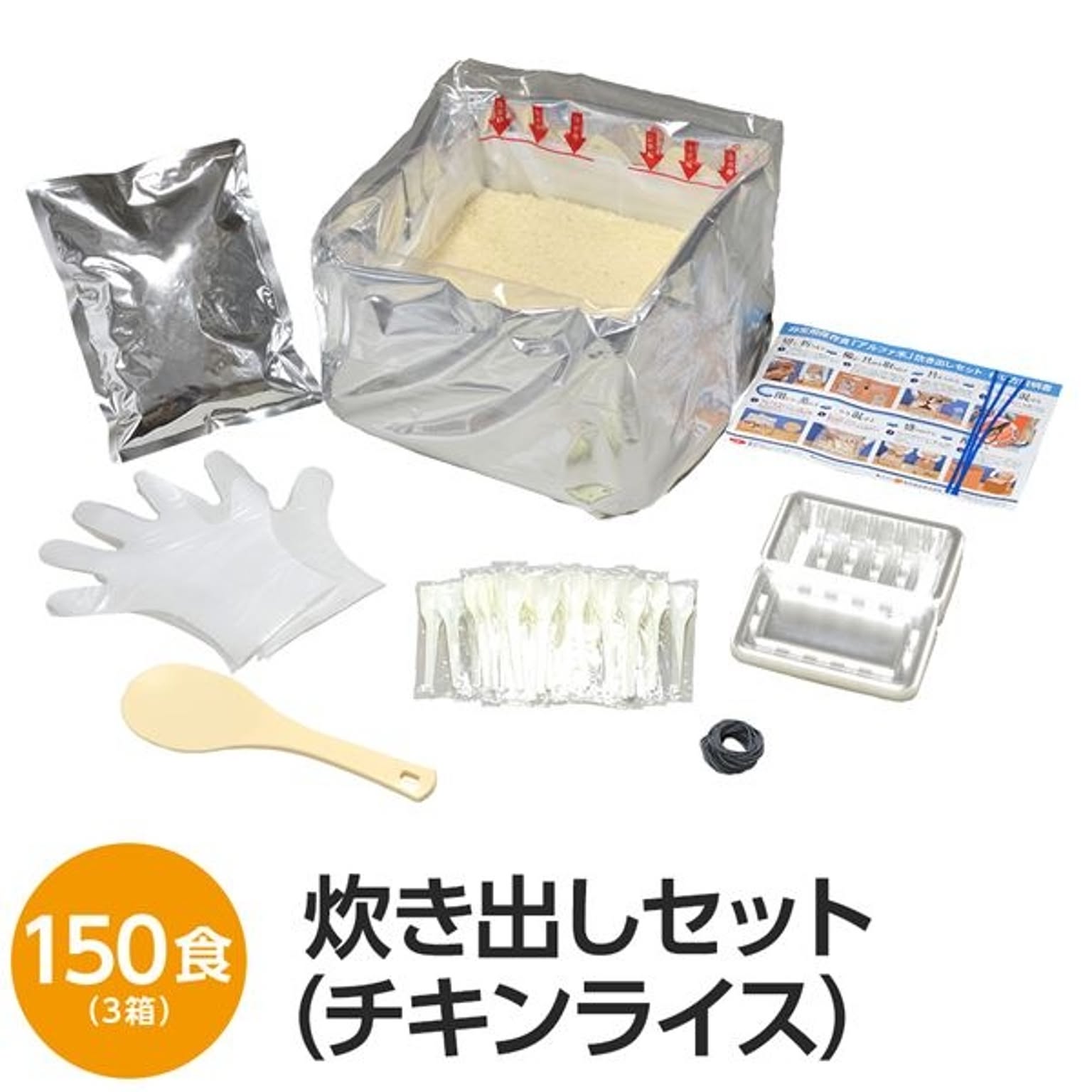 【尾西食品】 アルファ米炊出しセット 【チキンライス150食分】 常温保存 日本製 〔非常食 保存食 企業備蓄 防災用品〕【代引不可】