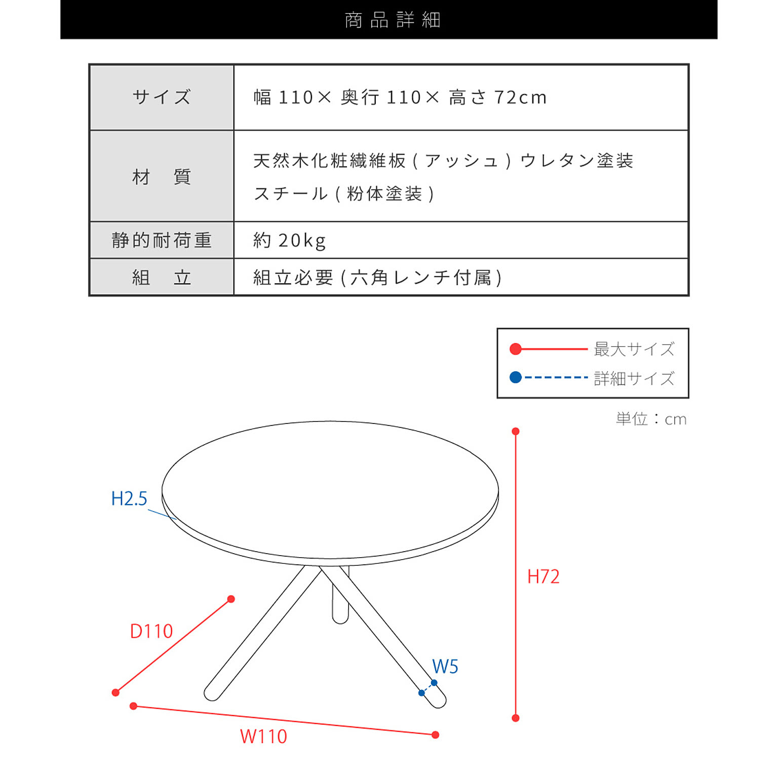 ダイニングテーブル