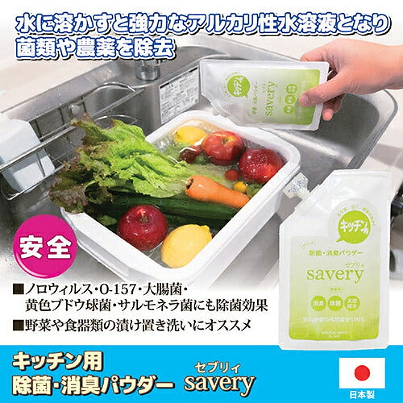 消臭剤・芳香剤