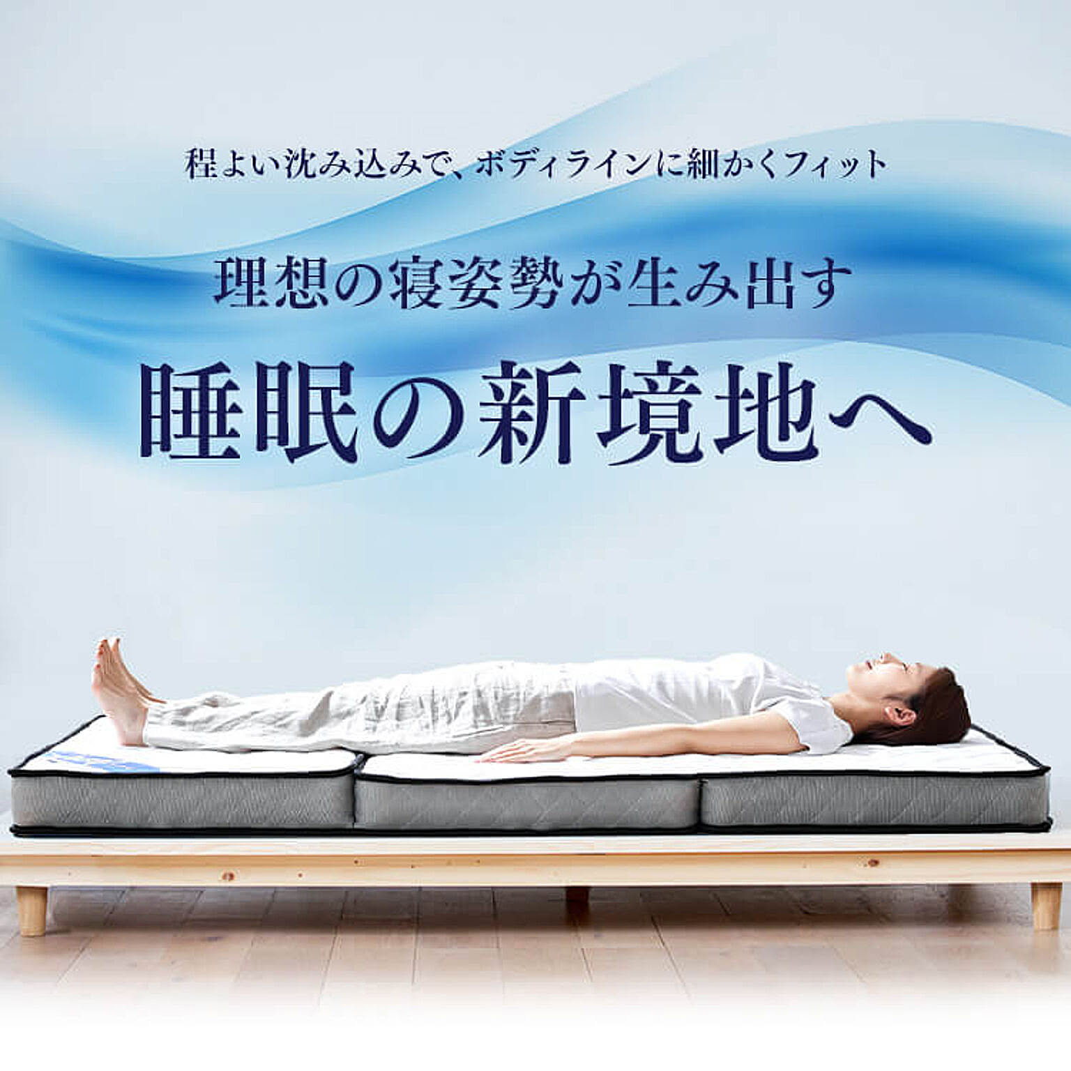 ポケットコイルマットレス