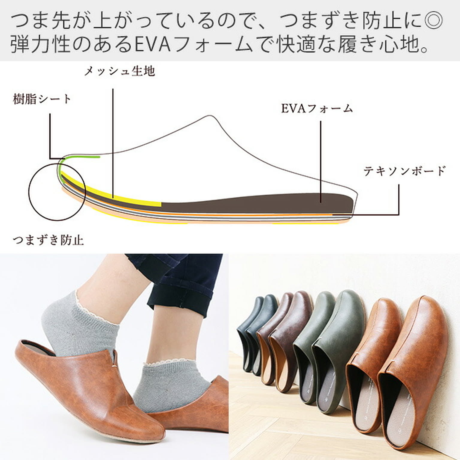 スリッパ