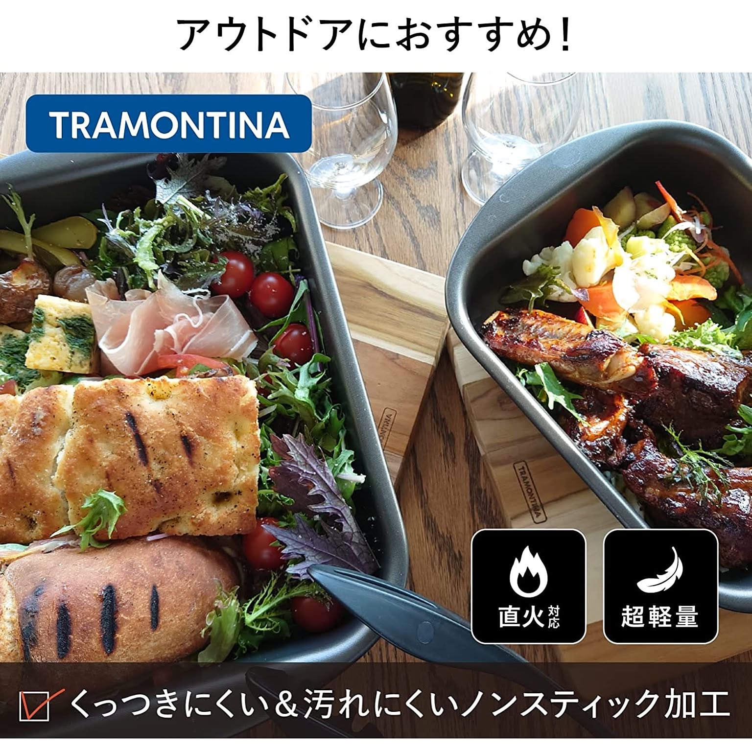 トラモンティーナ グリルパン ブラジル 3点セット 楽天市場】【送料無料】トラモンティーナ ブラジル ノン
