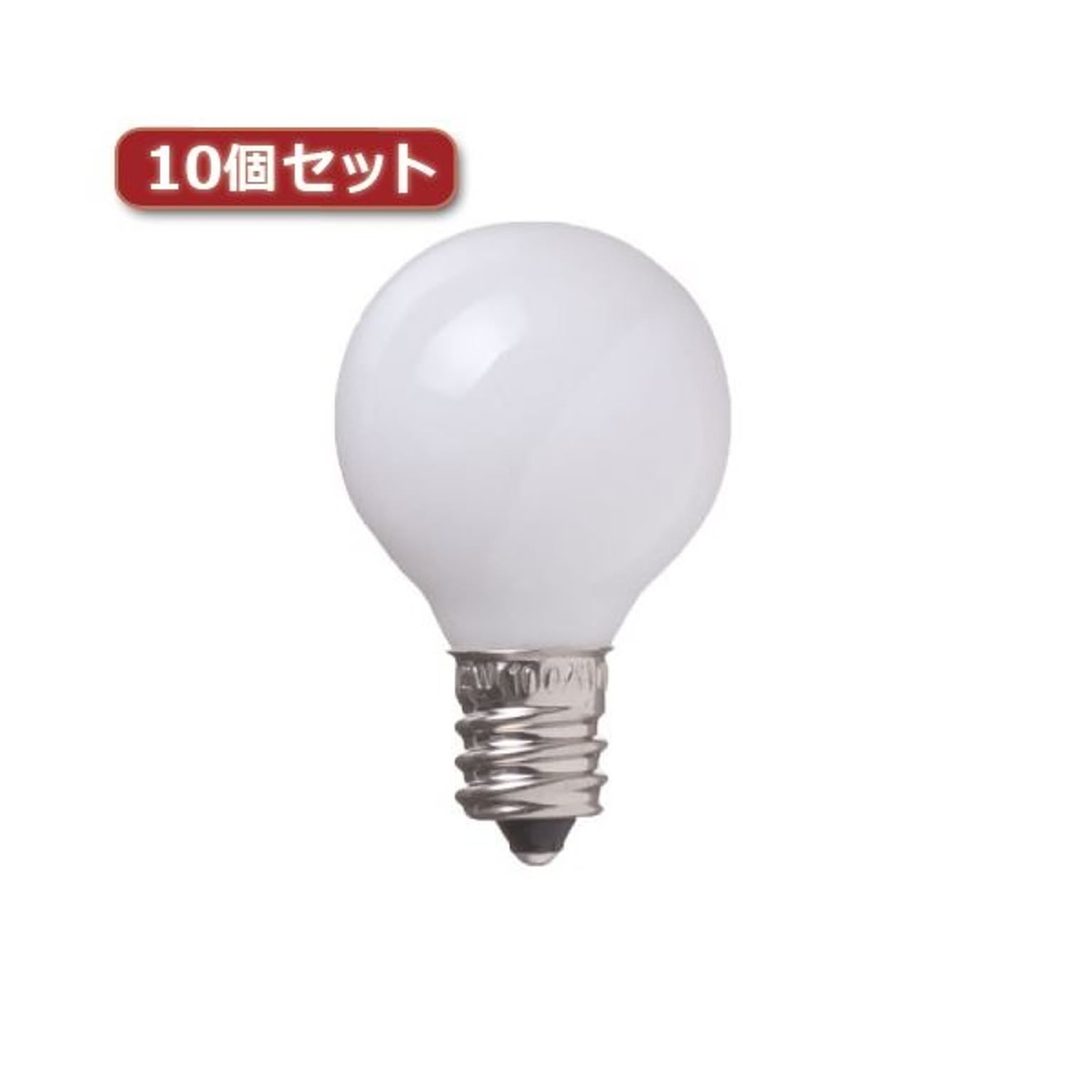 電球