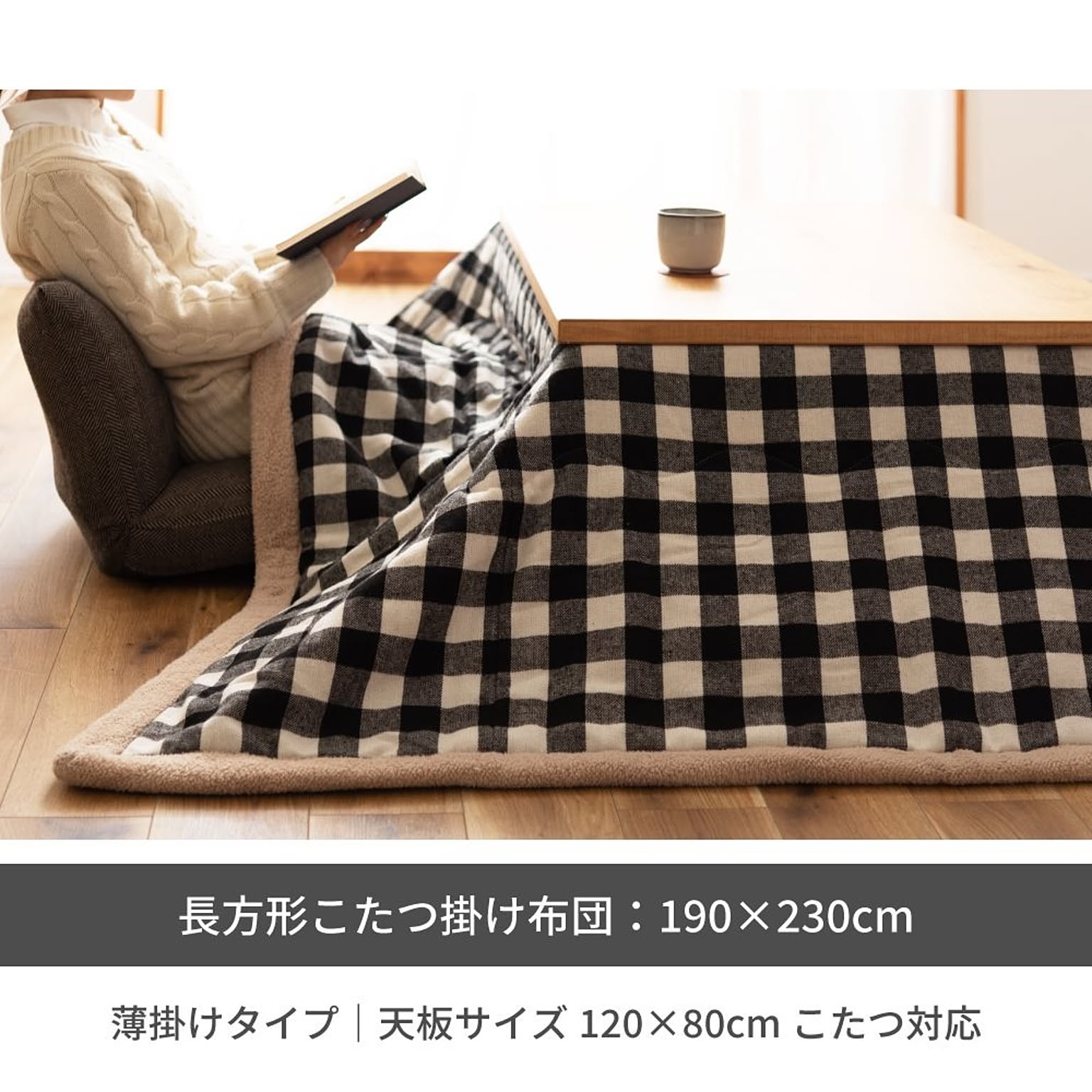 こたつ布団