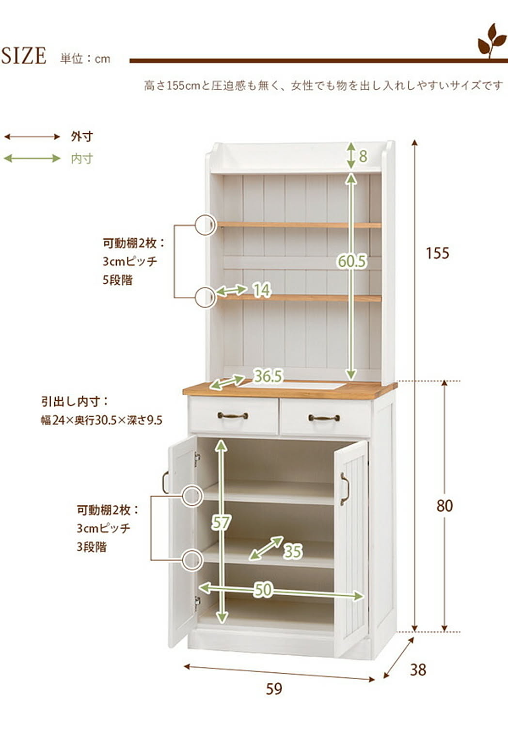 食器棚・キッチンボード