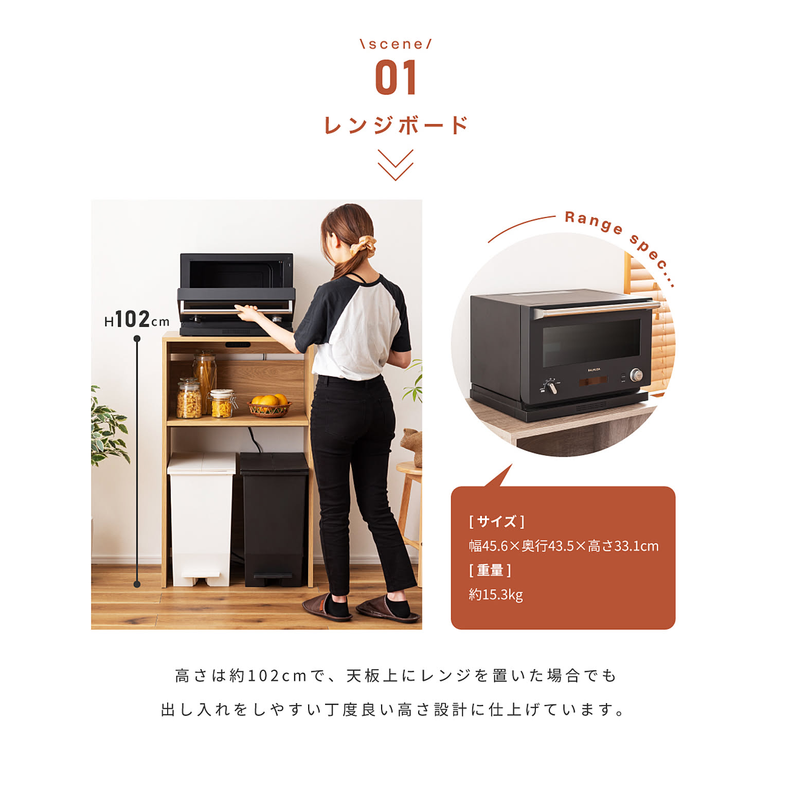レンジ台・レンジラック