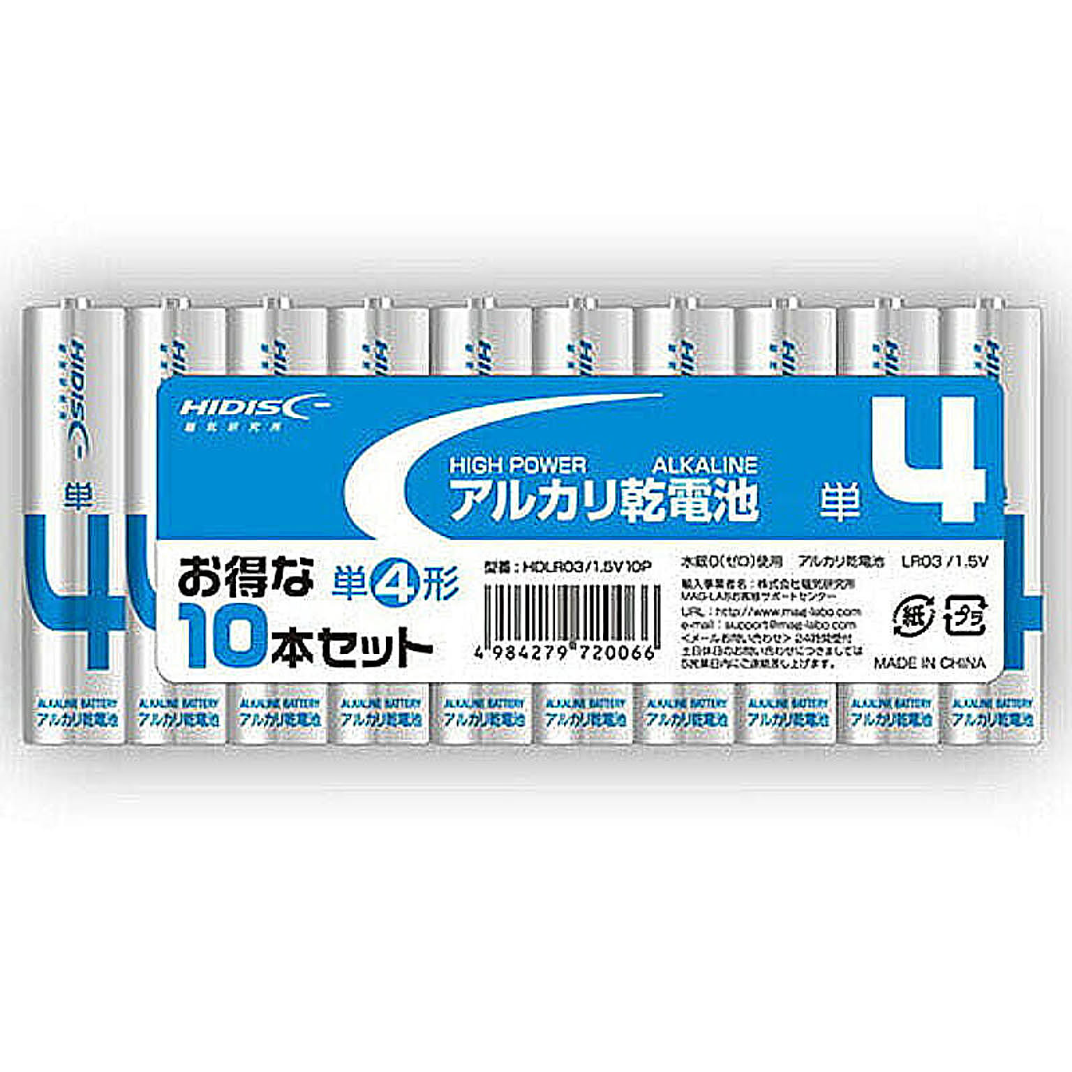 電池・充電池