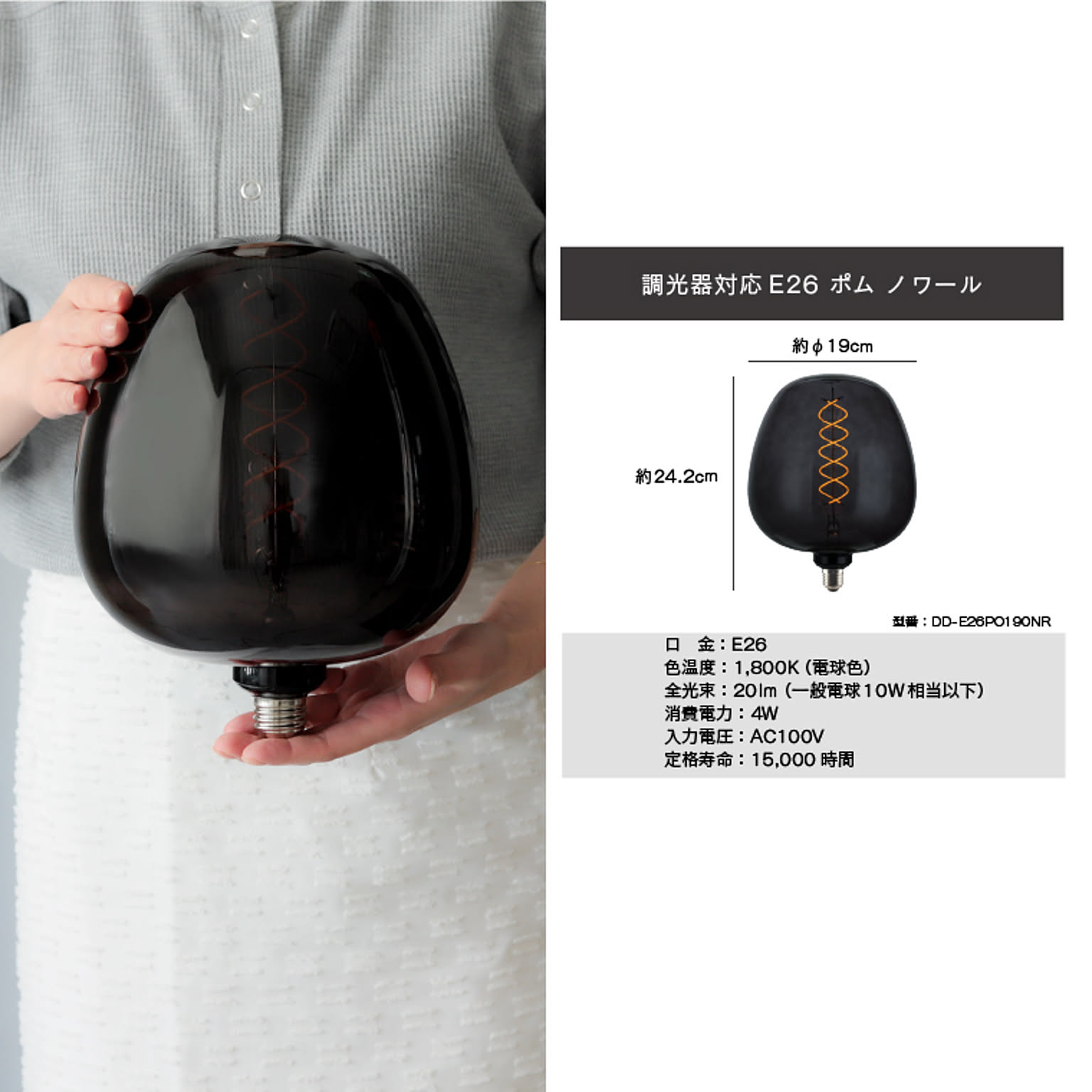 電球